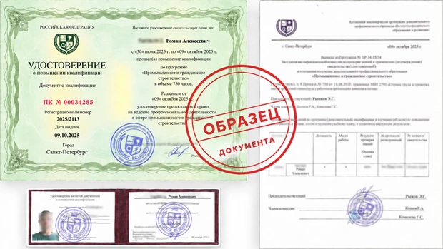 Удостоверение о повышении квалификации Архитектор-дизайнер: обучение на курсах повышения квалификации